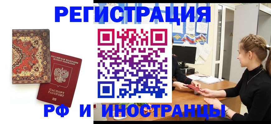 временная регистрация гарантия в Всеволожске