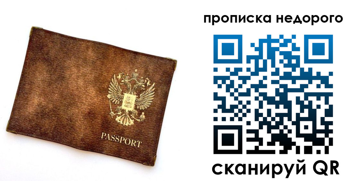 временная прописка в Всеволожске
