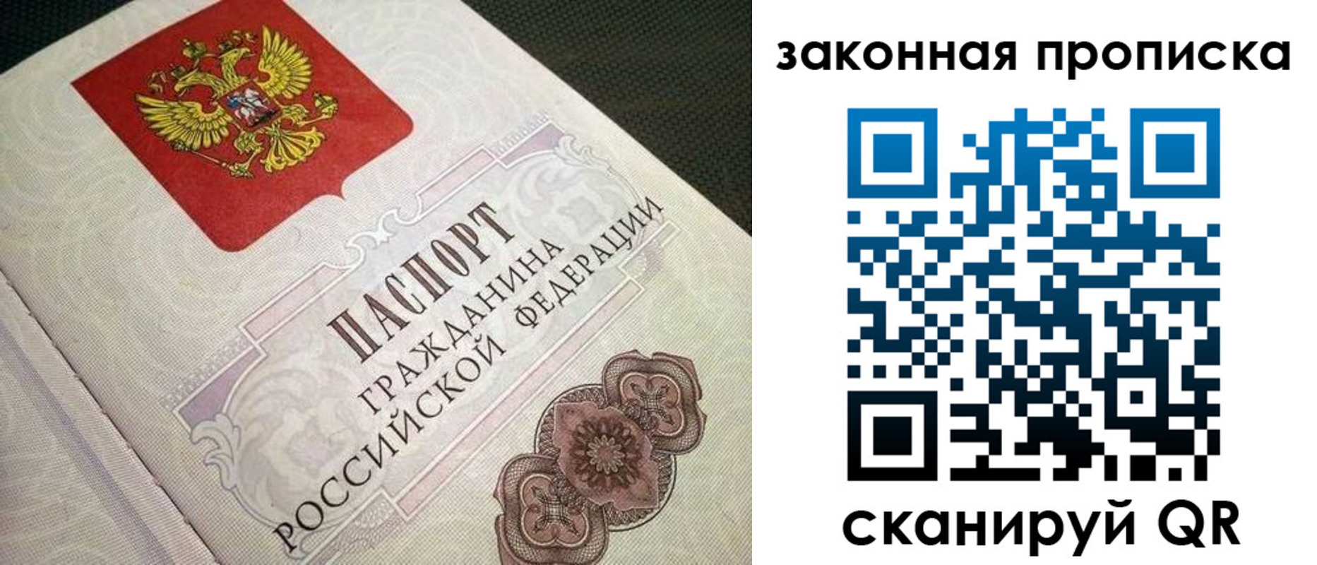 временная прописка в Всеволожске