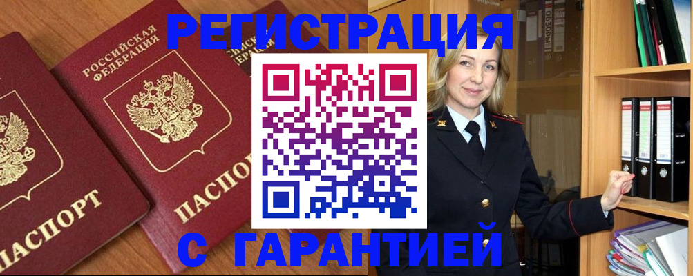 временная регистрация недорого в Всеволожске