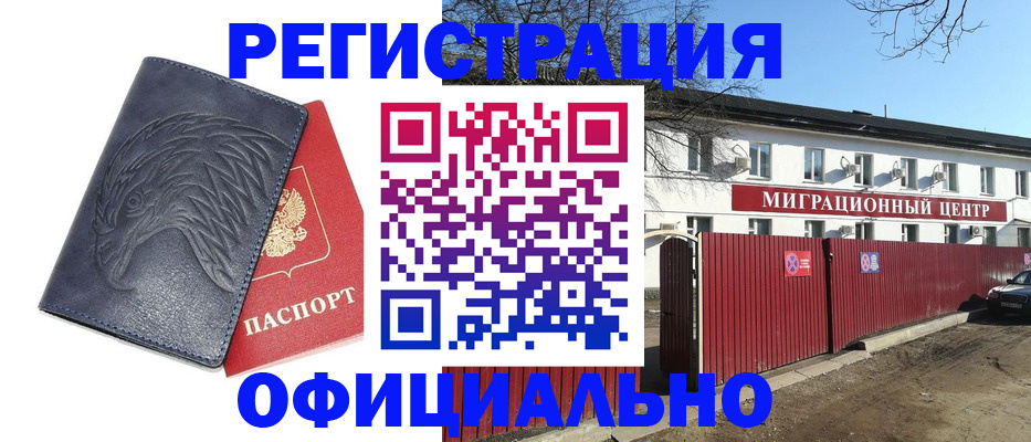 прописка ребенка в Всеволожске