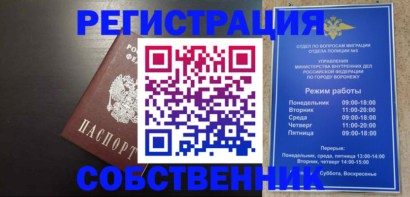 временная прописка в Всеволожске