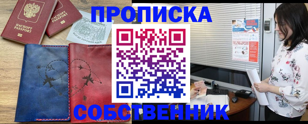 прописка ребенка в Всеволожске