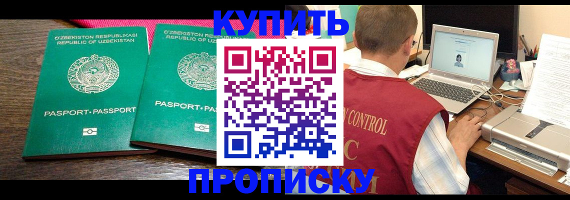 прописка от собственника в Всеволожске