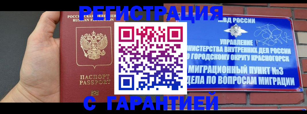 прописка иностранных граждан в Всеволожске